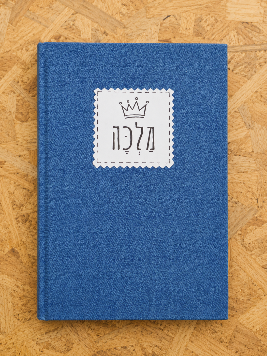 מחברת גינס - מלכה