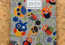 מחברת מעוצבת אפור ינשופים- יש לי אותך