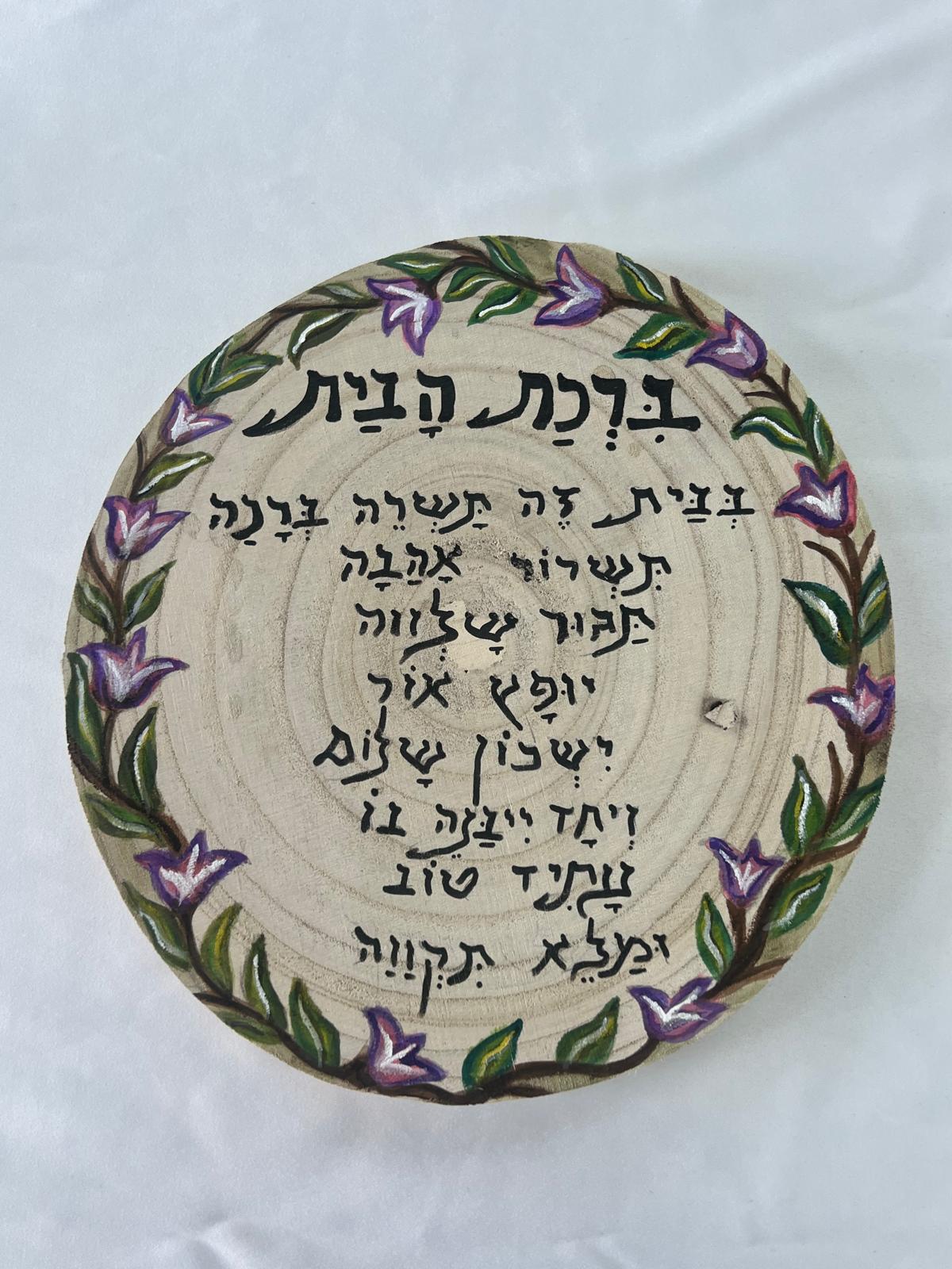  הבית סגול Batel Miller Markovi